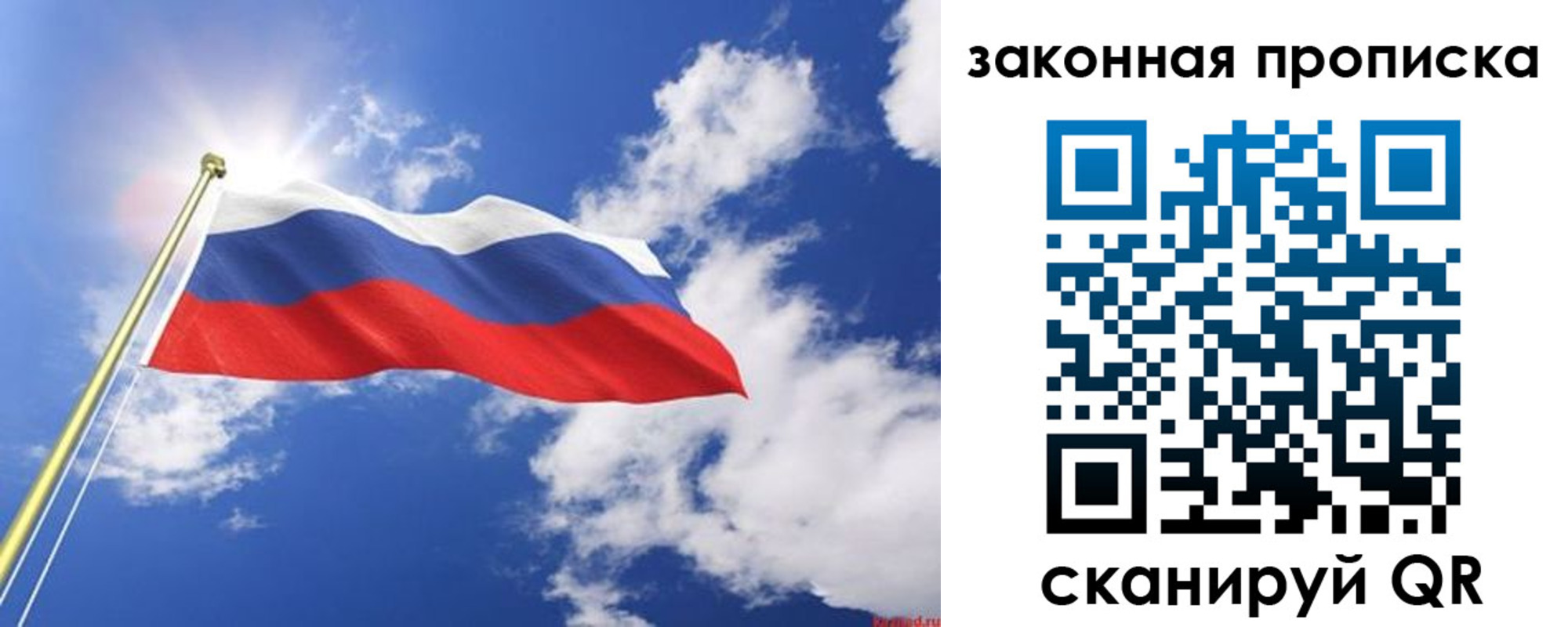 прописка иностранных граждан в Клинцах