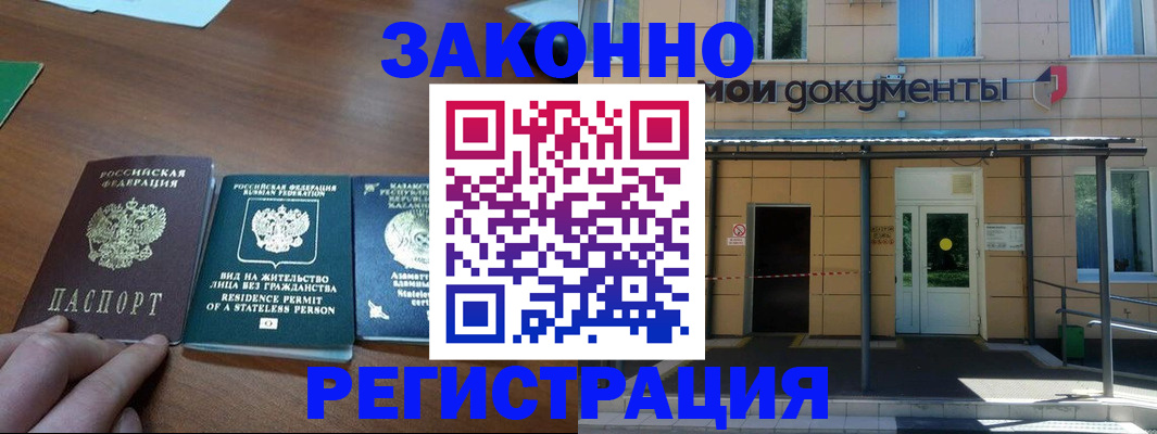 временная регистрация госуслуги в Клинцах