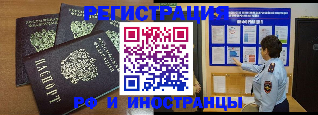 временная регистрация поиск в Клинцах