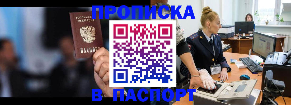 временная регистрация законно в Клинцах
